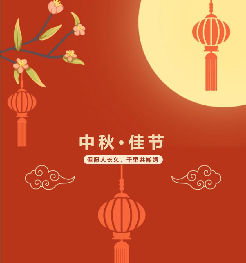 皎月桂香迎中秋，金鷹祝您中秋快樂