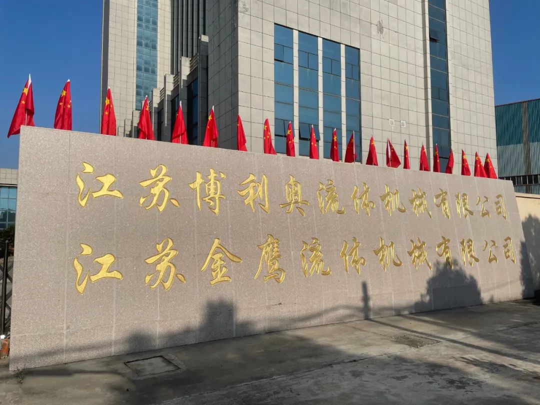 金鷹流體祝您元旦快樂！