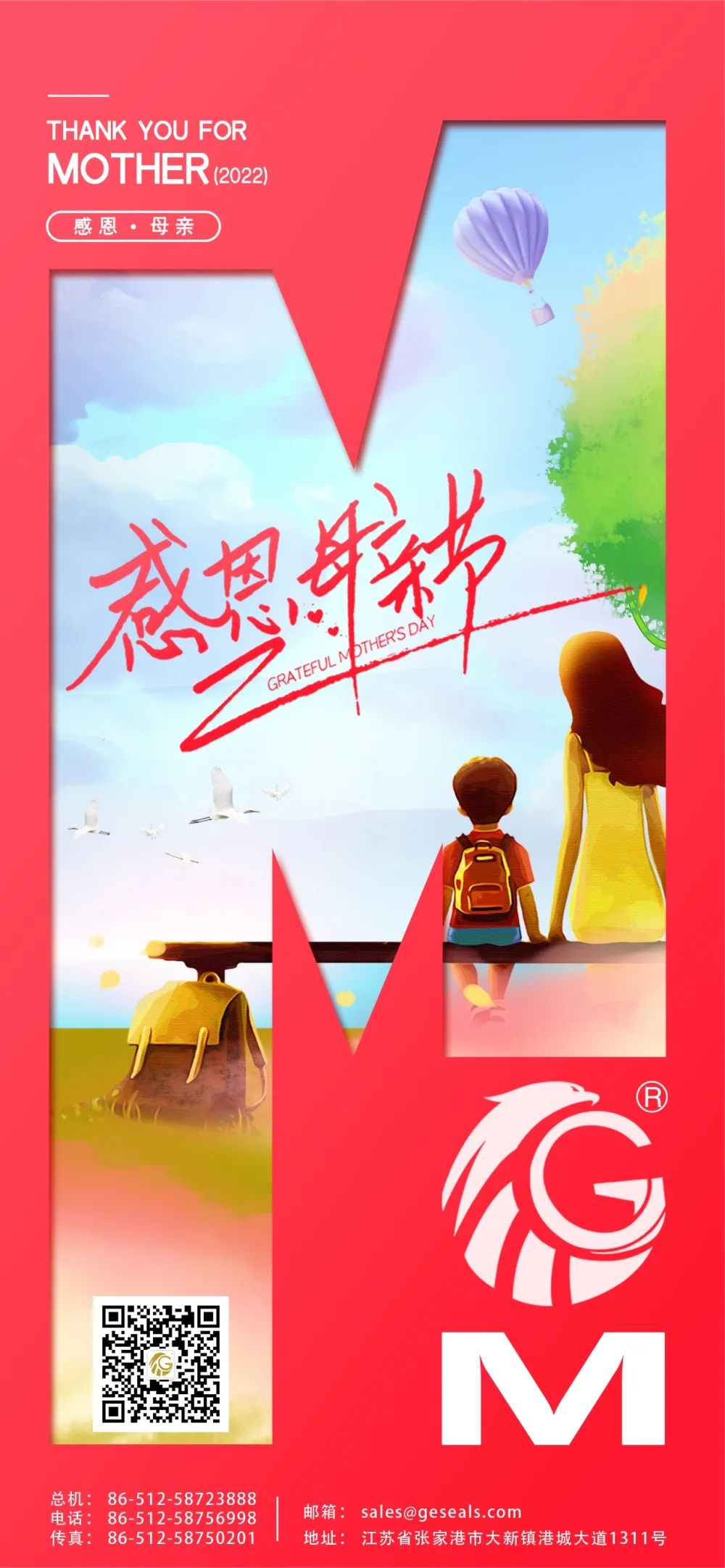 江蘇金鷹流體機械 | 祝所有母親節(jié)日快樂！