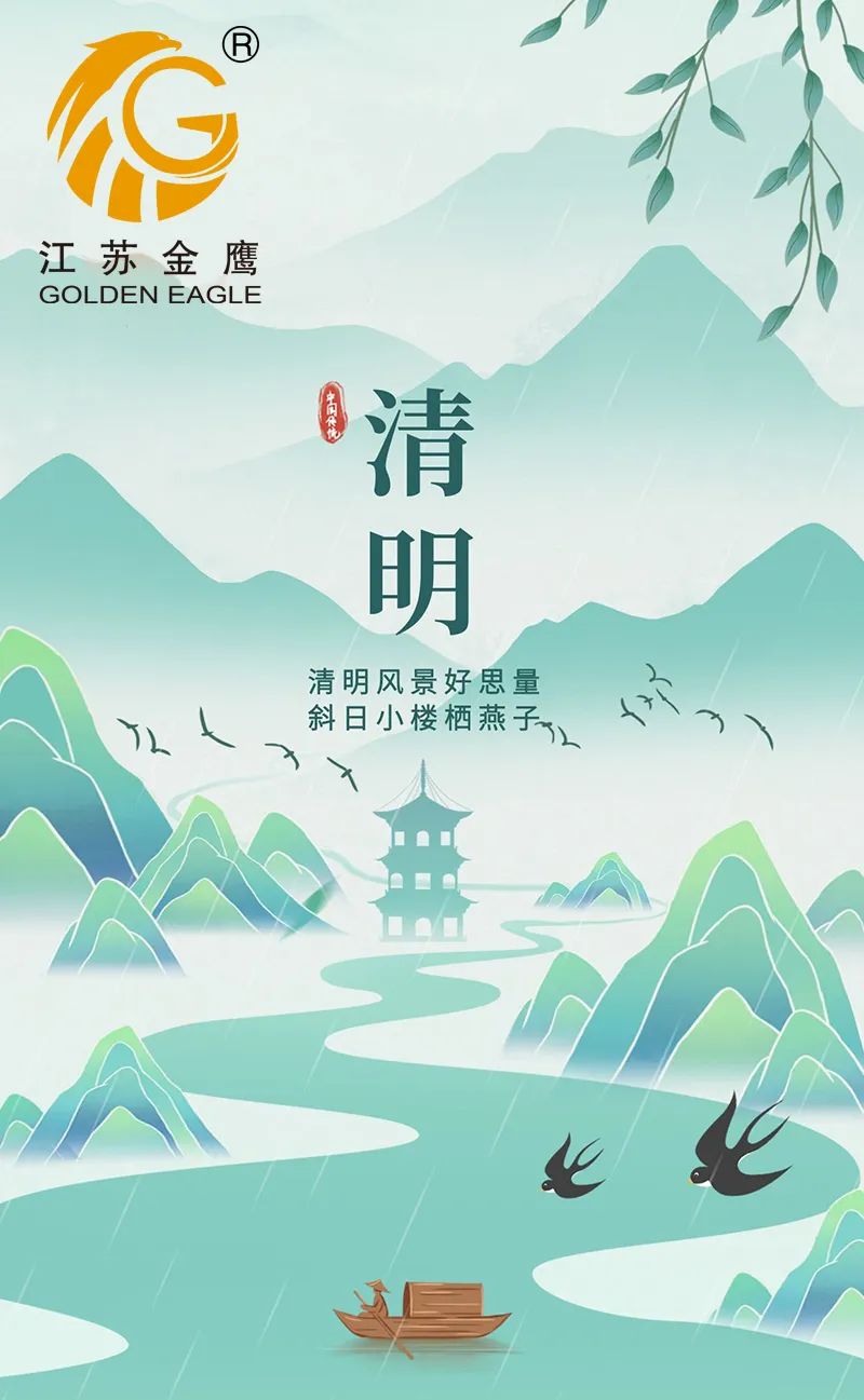 江蘇金鷹丨清明時節(jié)，踏青尋春，莫負(fù)好時