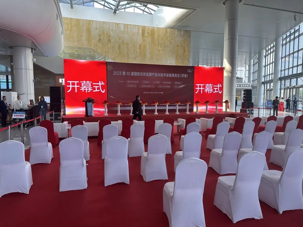 金鷹亮相2023國際生物發(fā)酵展！