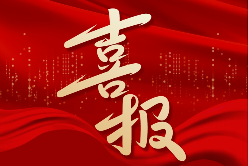喜報 | 江蘇金鷹榮獲“蘇州市守合同重信用企業(yè)”榮譽！