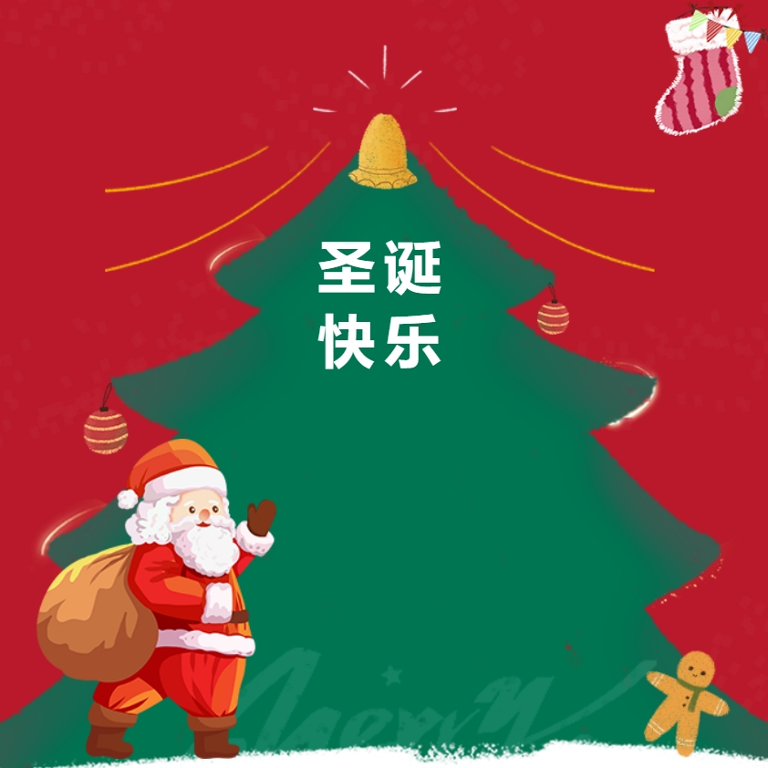 江蘇金鷹流體機械 | 圣誕送福利，關(guān)懷暖人心！