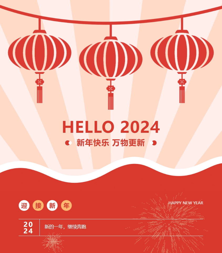 江蘇金鷹流體機械 | 紅紅火火迎元旦 祥龍瑞氣迎新年！