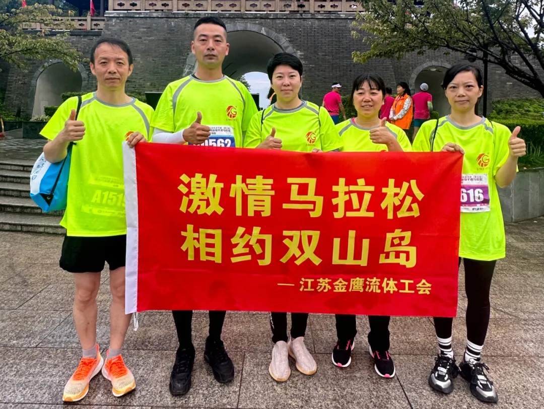 挑戰(zhàn)自我，極限超越|金鷹跑團(tuán)亮相環(huán)跑雙山島半程馬拉松！