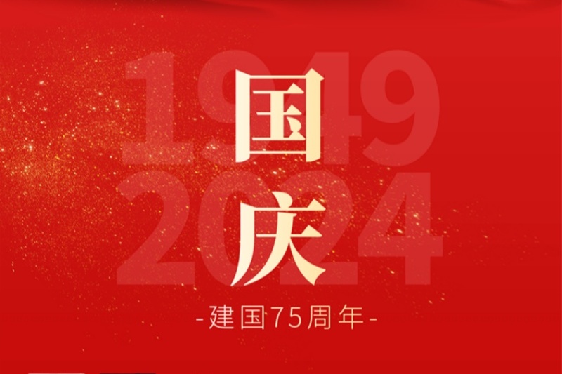江蘇金鷹流體機(jī)械 | 盛世華誕，喜迎國(guó)慶！