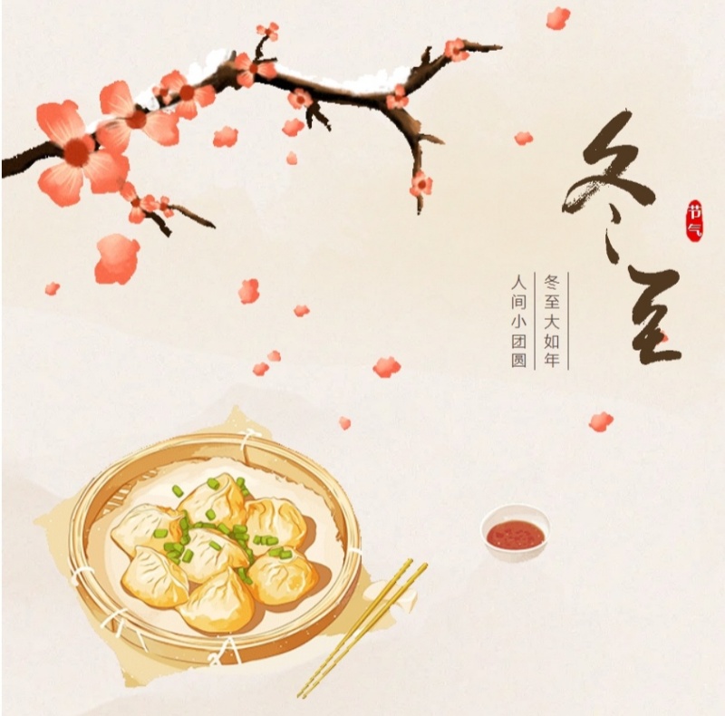 江蘇金鷹流體機(jī)械 | 冬至餛飩香，濃情聚一堂
