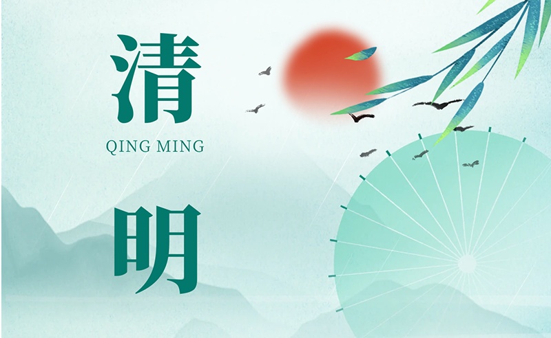 江蘇金鷹流體機械 | 人間四月春，風(fēng)起正清明